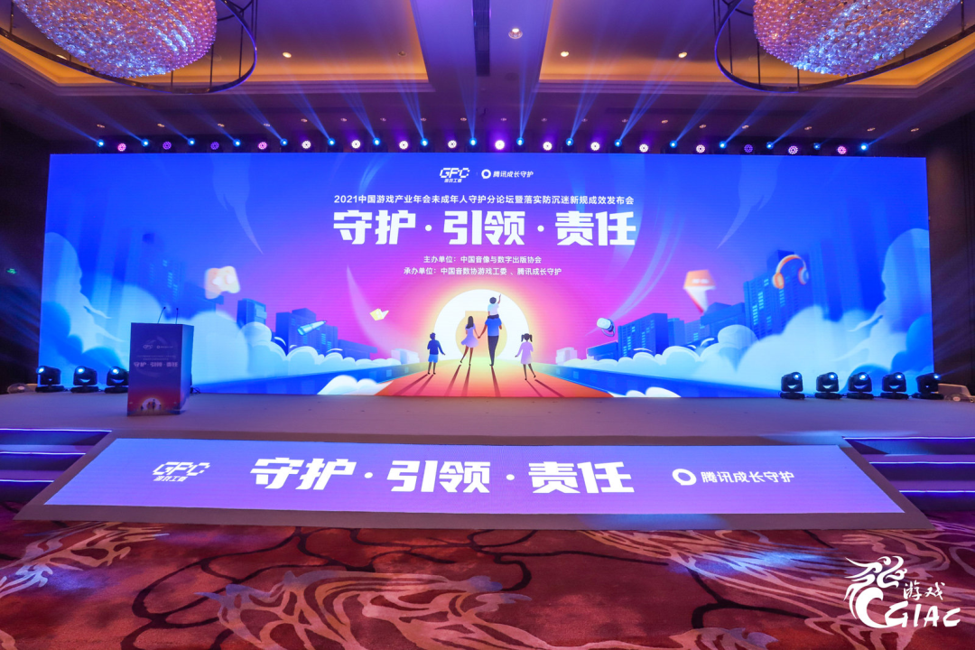 游戏工委主任委员张毅君：新规后未成年保护工作取得新进展  | CGIAC
