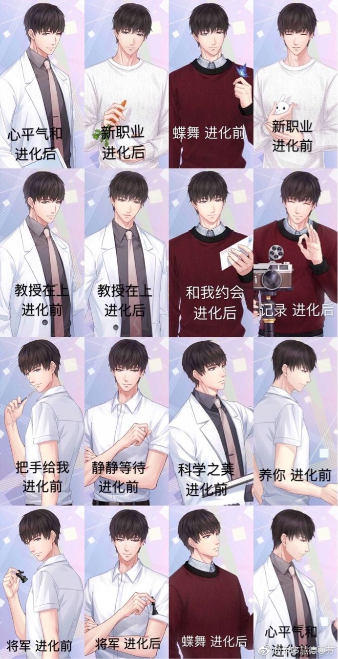 《恋与制作人》又作死：玩家为了骂它写打油诗、屠QQ群还出了考题