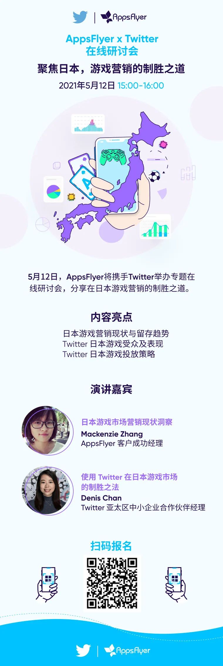 倒计时【1天】切勿错过！中国游戏出海日本的制胜之道！
