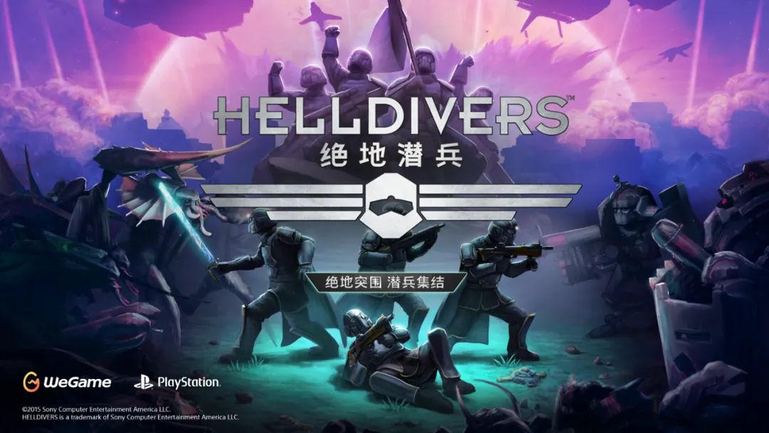 20余款游戏亮相WeGame游戏之夜S5，多款游戏开启预约