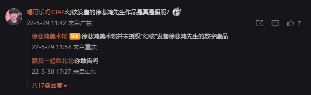 腾讯关停幻核平台，用户可自行申请退款