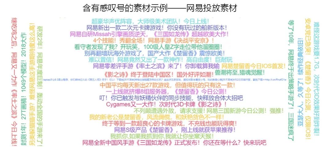 4月手游买量报告：网易《第五人格》强势抢量，今日头条投放渗透率下滑