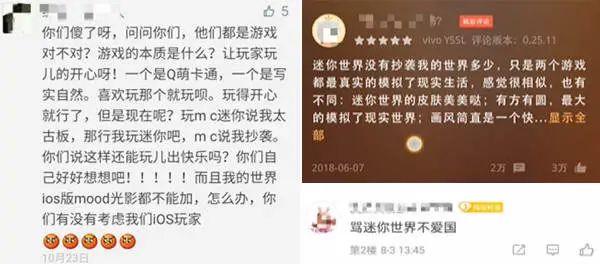《迷你世界》重新“定义”游戏著作权侵权：人类的进步靠模仿？
