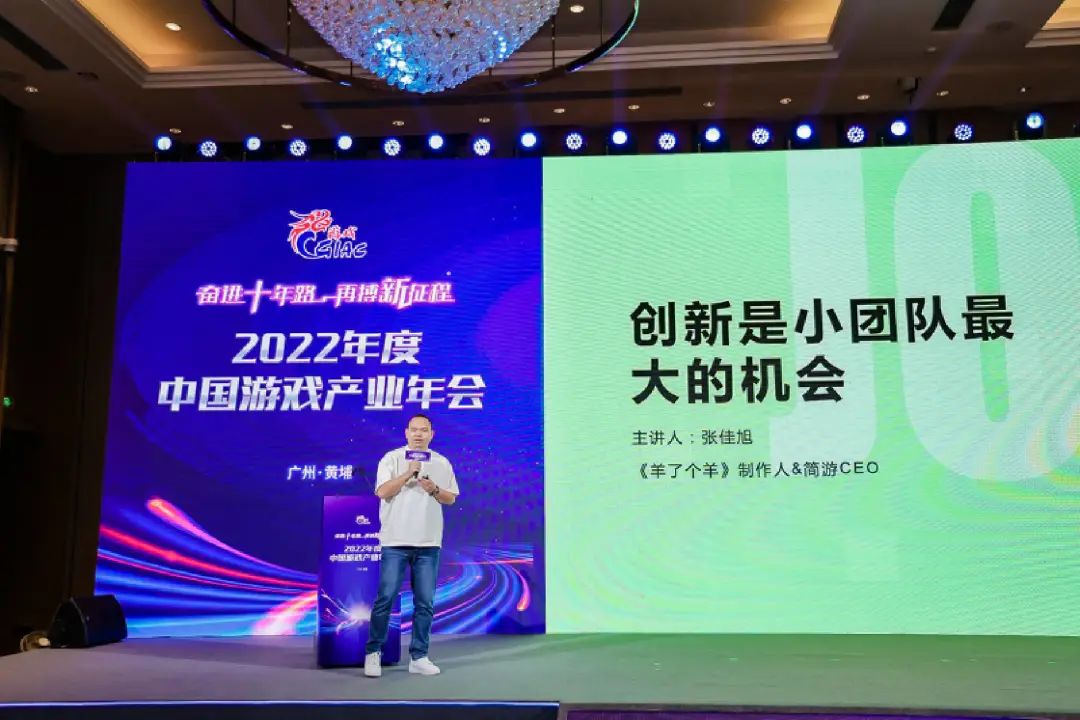 《羊了个羊》公司创始人：我们想让普通人也得到万众瞩目的荣耀感