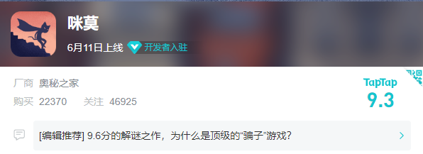 获米哈游投资后，奥秘之家推出首款解谜手游