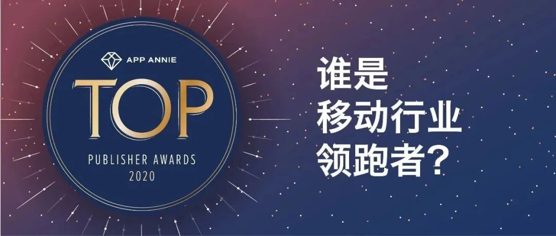 全球发行商52强：11家游戏公司上榜，莉莉丝紫龙友塔在列