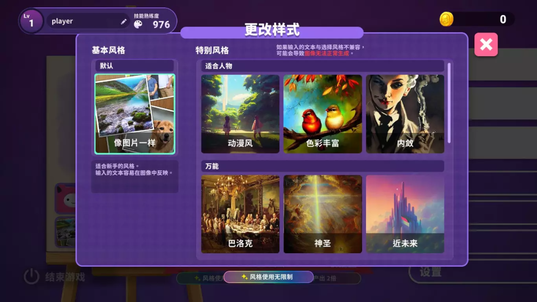 AI作画加上「谁是卧底」，会催生做游戏的新思路吗？