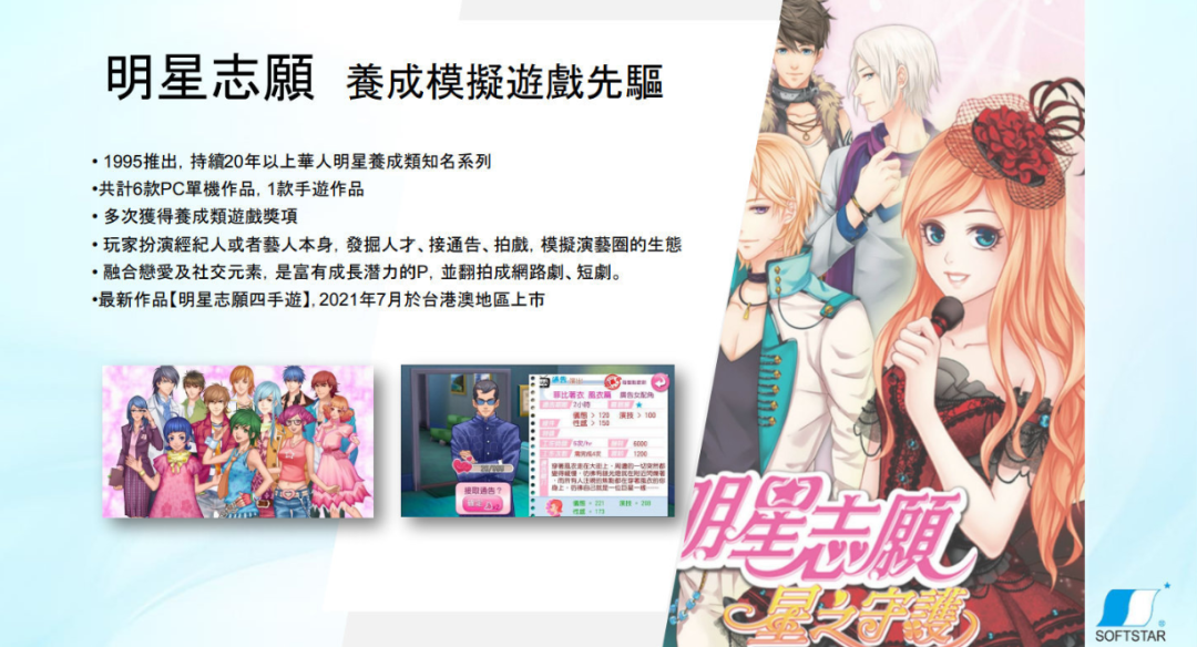 大宇资讯透露《轩辕剑7》《轩辕剑之斗》《大富翁11》等作品最新消息