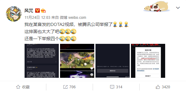 抖音回应《Dota2》《魔兽世界》视频遭腾讯起诉下架