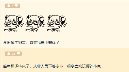 《使命召唤19》过度使用网络用语引玩家不满