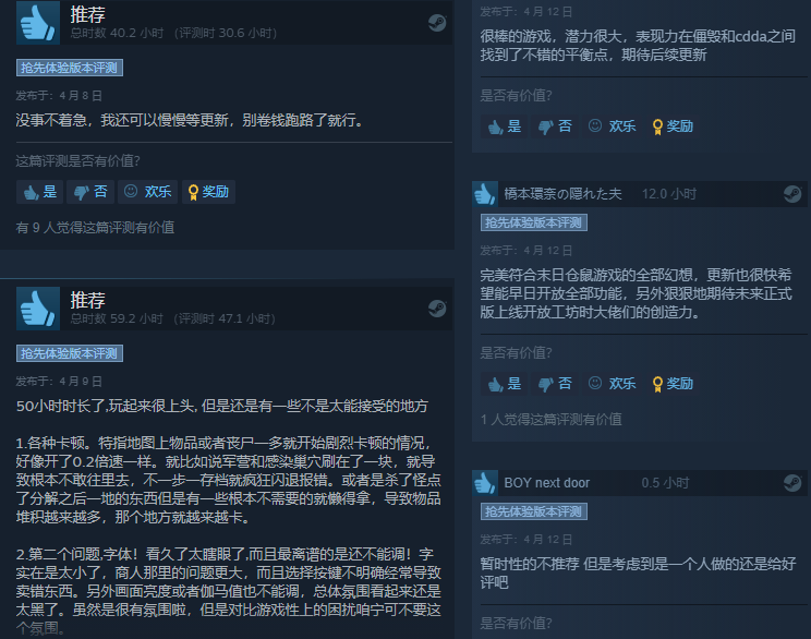 明明是缝合怪，为何玩家给它打出90%的好评