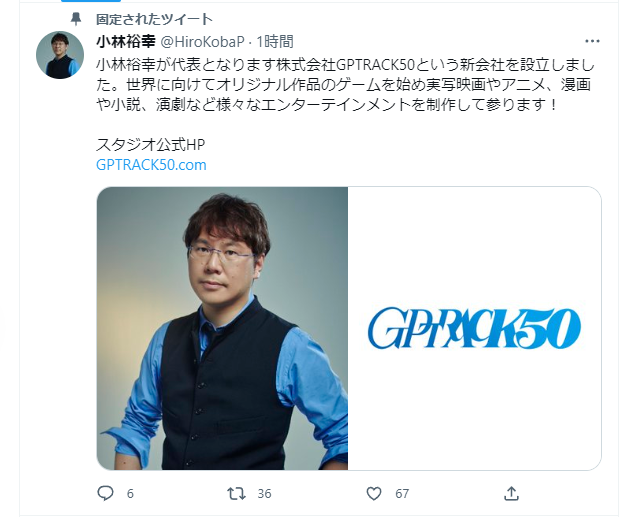 网易在大阪成立新工作室，《鬼泣》制作人小林裕幸任总裁