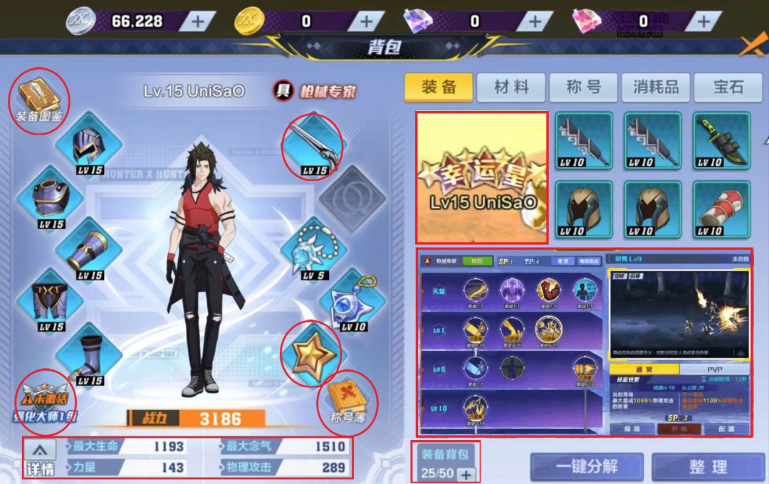 下载量超1000万，鉴定一下冒牌DNF手游