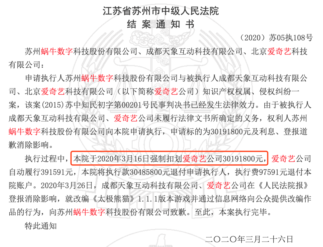 蜗牛游戏哪去了