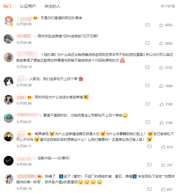 《哈利波特：魔法觉醒》玩家获限定道具引玩家不满，官方解释称没有违规行为