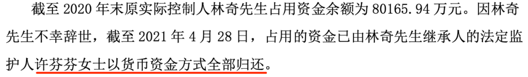 路透社：游族股权出售进入最后谈判，董事长许芬芬归还上市公司的8亿资金来自新浪