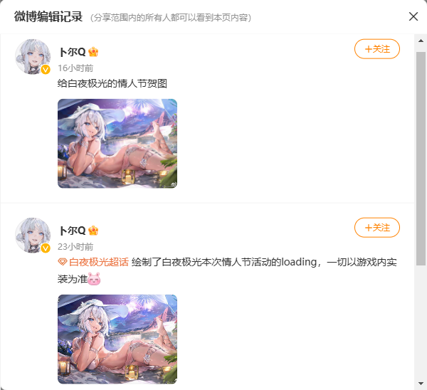腾讯《白夜极光》合作画师疑似使用AI绘制游戏插图引争议