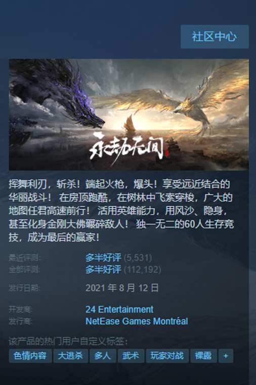 《看门狗》创意总监辞职加入网易，意在打造新IP