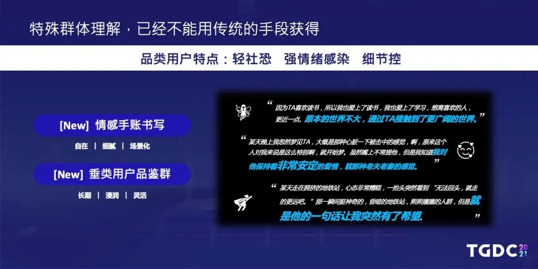 用户研究部是如何与游戏项目组配合正确读懂玩家需求的？