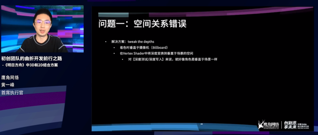 鹰角网络：《明日方舟》的曲折开发前行之路