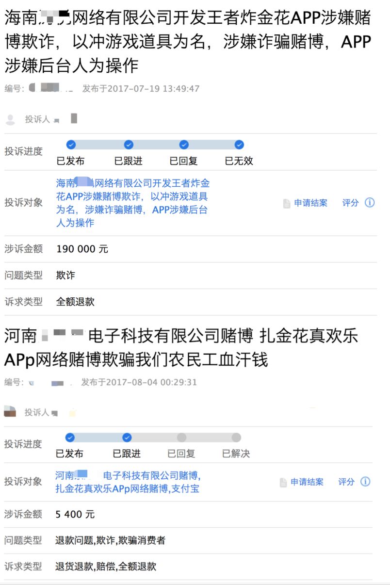 12家游戏公司贿赂蚂蚁金服员工：1400万换投诉用户信息和商户签约