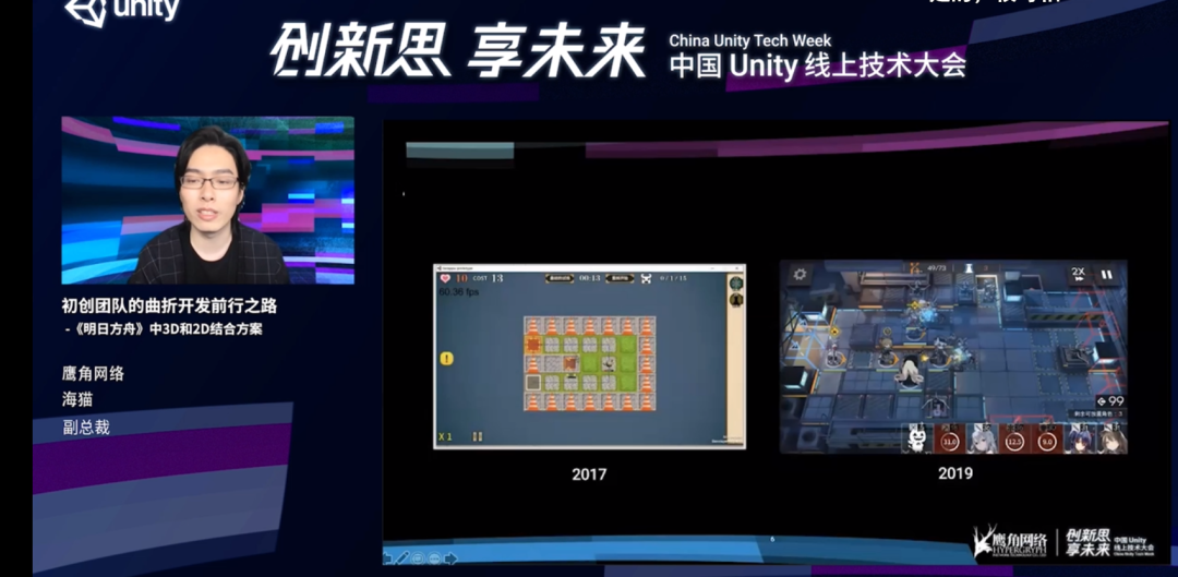 鹰角网络：《明日方舟》的曲折开发前行之路
