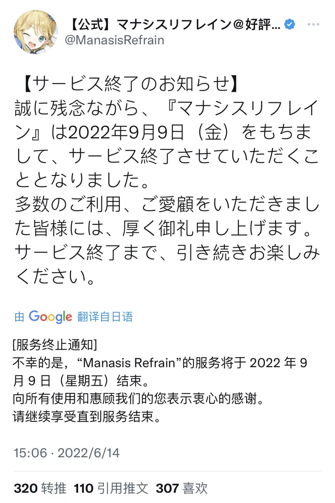 隆匠网络前脚收到拳头游戏投资，后脚就和游戏发行商闹掰了？