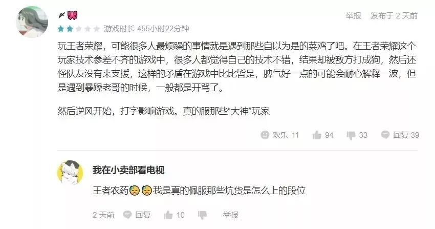 停业整改一年后即赴港IPO，国内手游第一社区是如何炼成的？