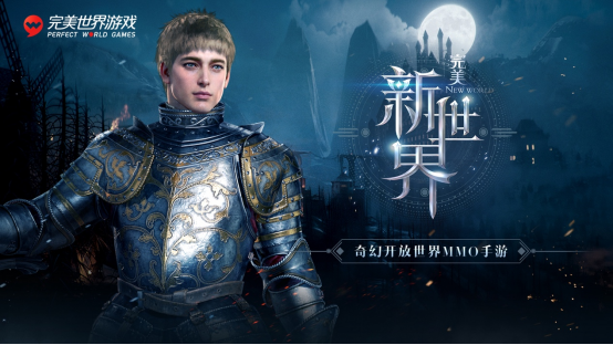 一次性发布近30款游戏，17岁的完美世界游戏想怎么变？