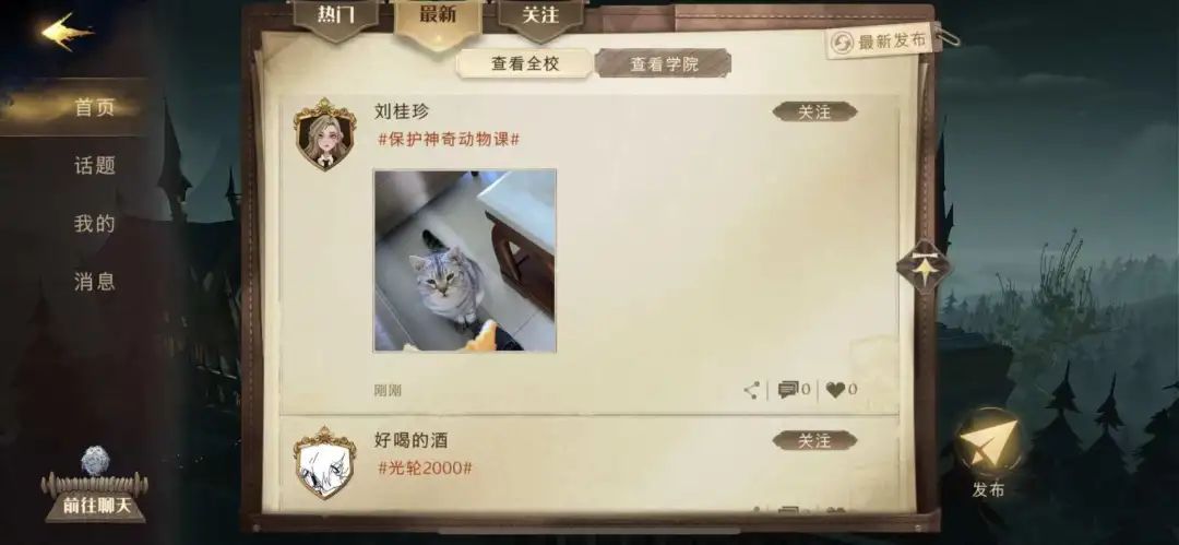 《阴阳师》制作人出马、超1500万预约、畅销榜第一，网易家的霍格沃茨对味吗？