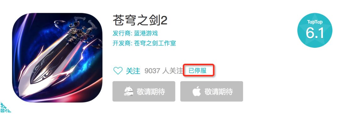 蓝港的内耗和大裁员