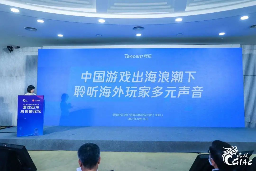 腾讯用研：亚洲玩家关注游戏品质，欧洲玩家注重易上手 | CGIAC