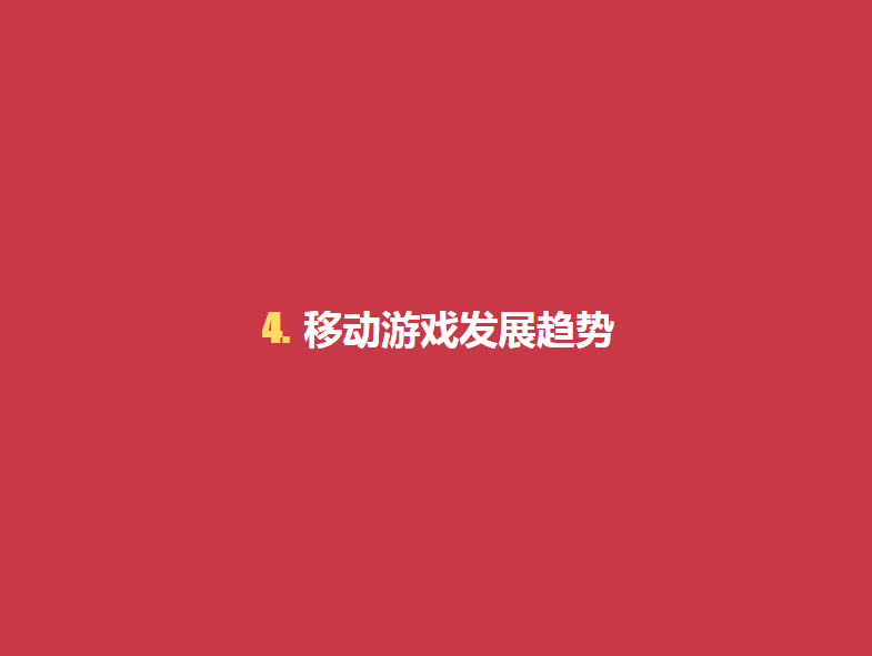 2019年上半年中国移动游戏报告