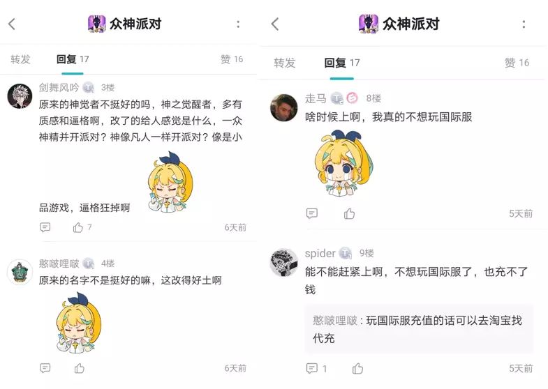莉莉丝《神觉者》更名《众神派对》，或已完成内容调整