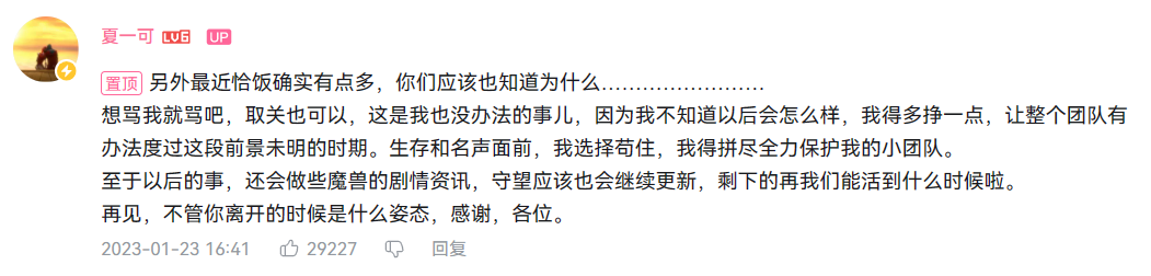暴雪走了，留下一众游戏主播在废墟中