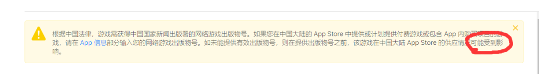 iOS版号监管放松，无版号游戏加「内购」通过审核