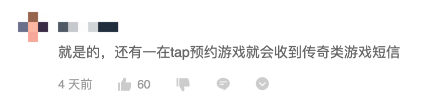 TapTap信息泄露，用户遭手游推广精准骚扰，官方：已报案