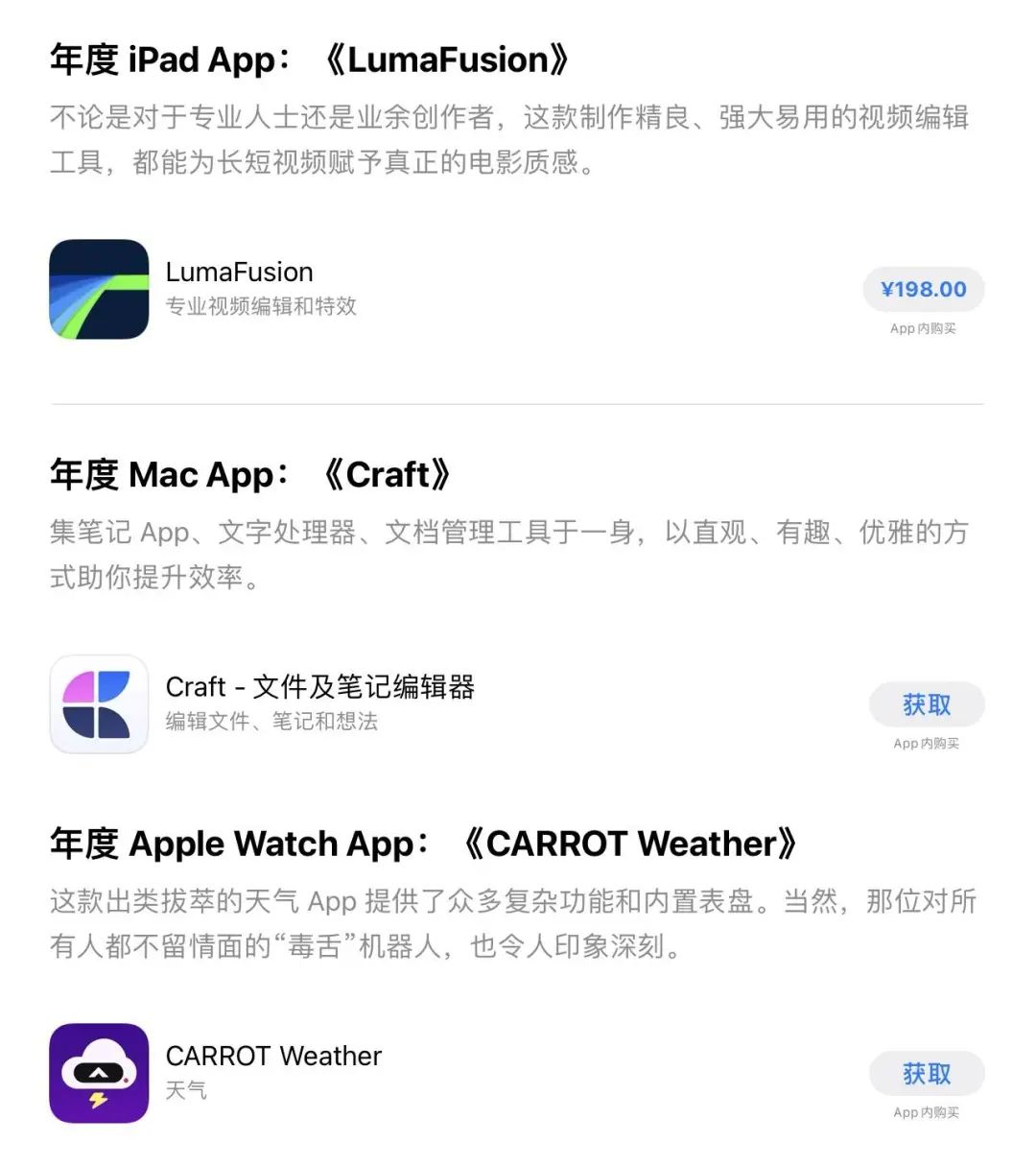 2021年App Store Award获奖名单公布，《英雄联盟手游》获年度iPhone游戏