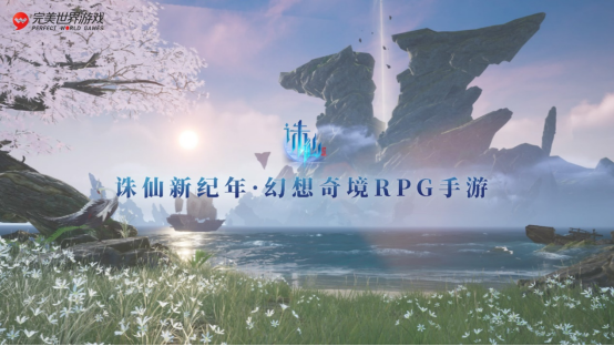 一次性发布近30款游戏，17岁的完美世界游戏想怎么变？