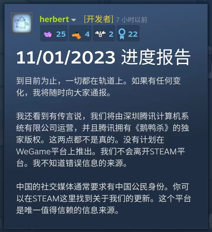 《鹅鸭杀》近期遭网络攻击暂时停服，预计1月12日早6点重开