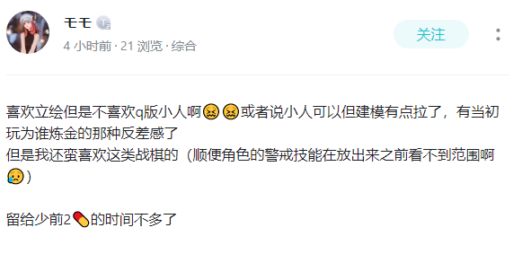 被紫龙收编后，这个项目组做了款美式战棋手游