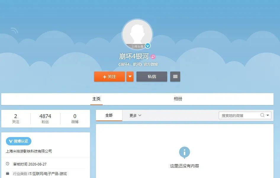 米哈游《崩坏4》要来了？！官方微博已上线