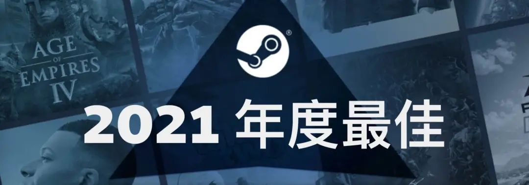 Steam年度排行榜：4款国产游戏在榜，《永劫无间》仅凭4个月收入居「最畅销游戏」最高级别