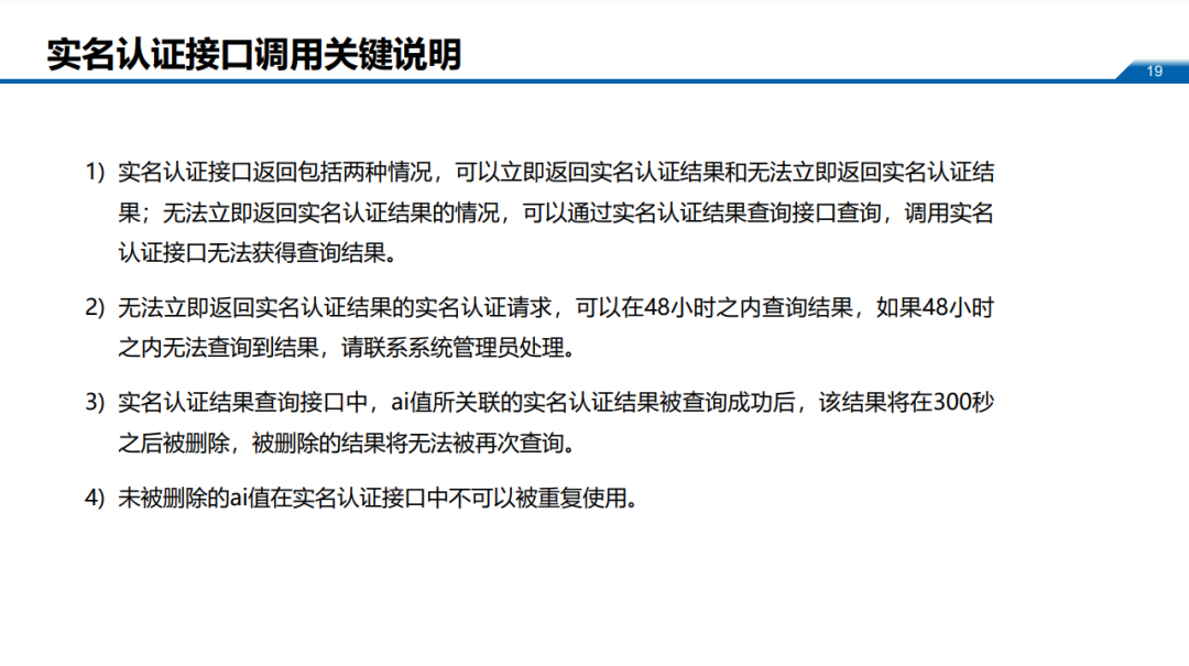 6月1日未接入防沉迷系统的游戏将停止运营