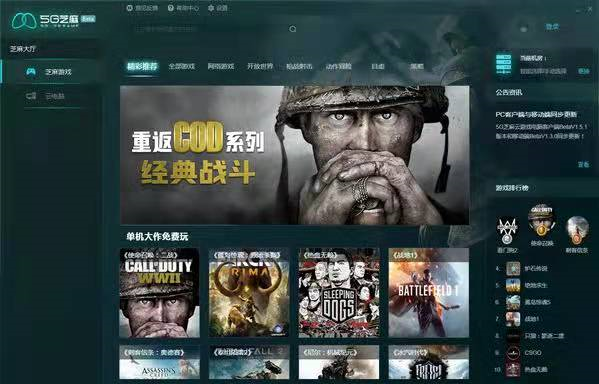 云游戏平台擅自上架腾讯5款游戏，腾讯获赔88万元
