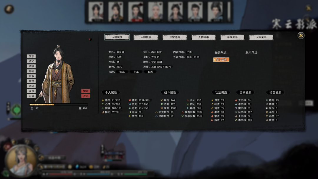 Steam热销榜第一，这款修仙游戏不再是模拟器了