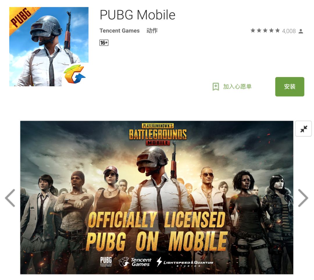 天美输了？《刺激战场》海外版取名《PUBG Mobile》加拿大上线！
