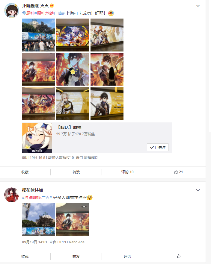 《原神》上线一周年，不知不觉已经成为玩家生活的一部分了