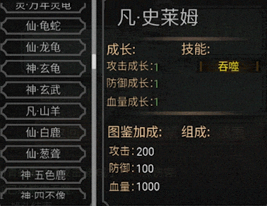 广告里的「山海经吞噬进化」，真让这款简陋的游戏做出来了