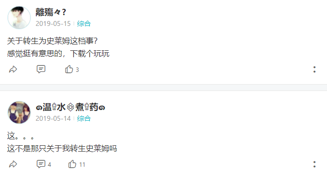 广告里的「山海经吞噬进化」，真让这款简陋的游戏做出来了